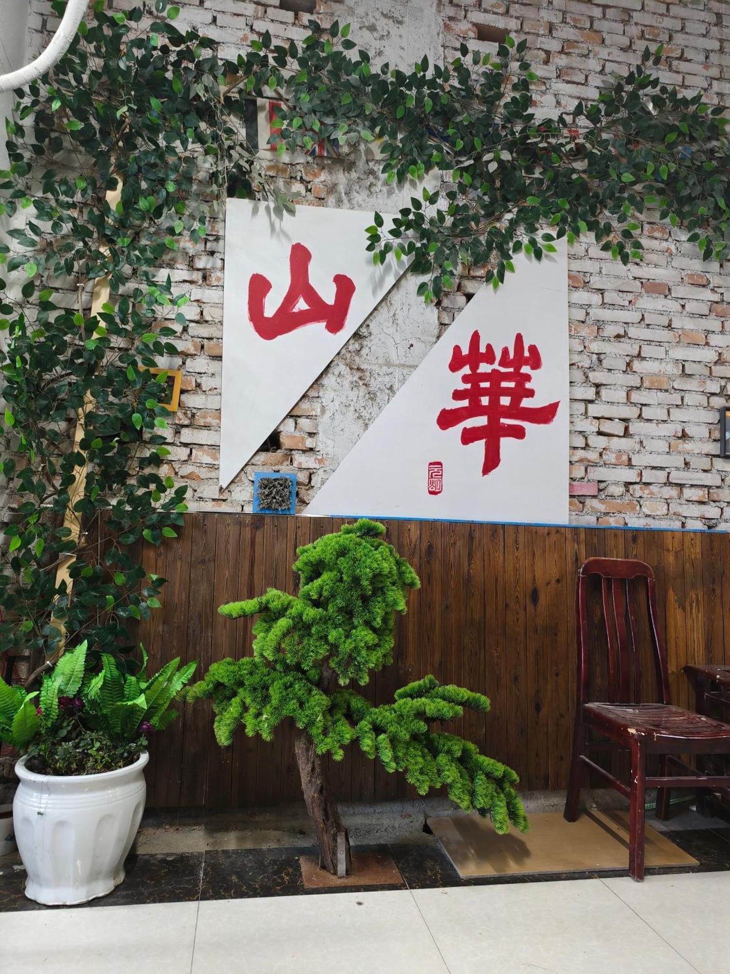 Huashan International Youth Hostel Huayin Exterior foto