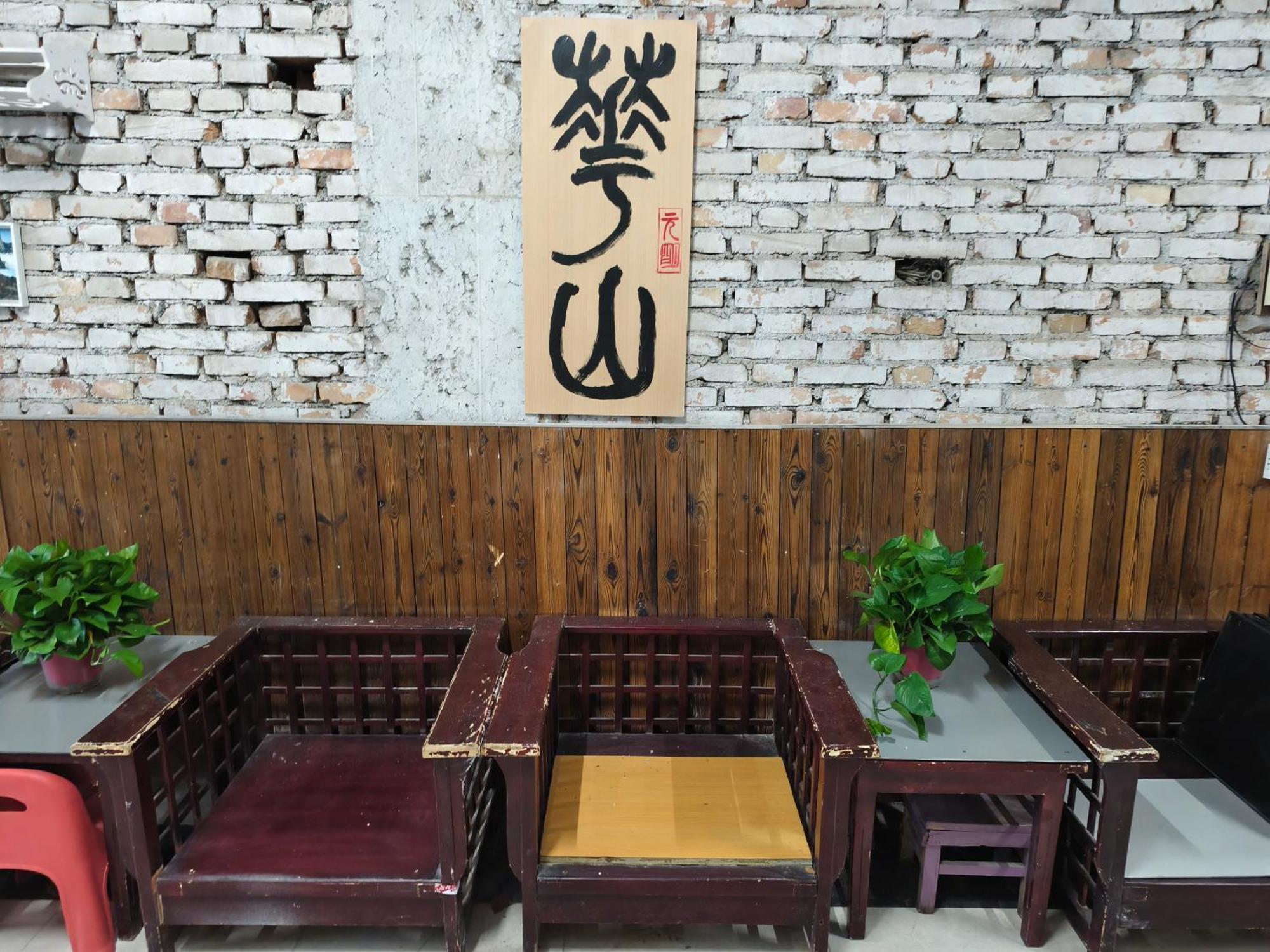 Huashan International Youth Hostel Huayin Exterior foto